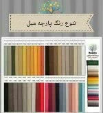 صندلی کانتر(صندلی اپن) فلزی با نشیمن پارچهای کد S104 | طراحی مدرن با پارچه درجه یک